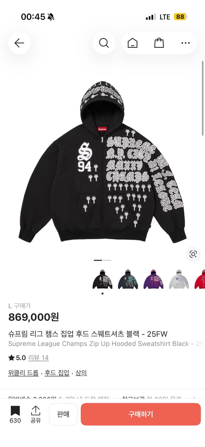 슈프림 리그 챔스 집업 후드집업 스웨트셔츠 블랙 L사이즈 상품이미지4