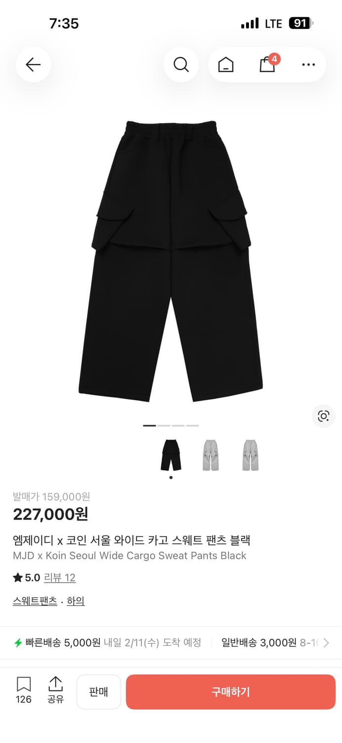 엠제이디 x 코인 서울 와이드 카고 스웨트 팬츠 블랙 상품이미지1