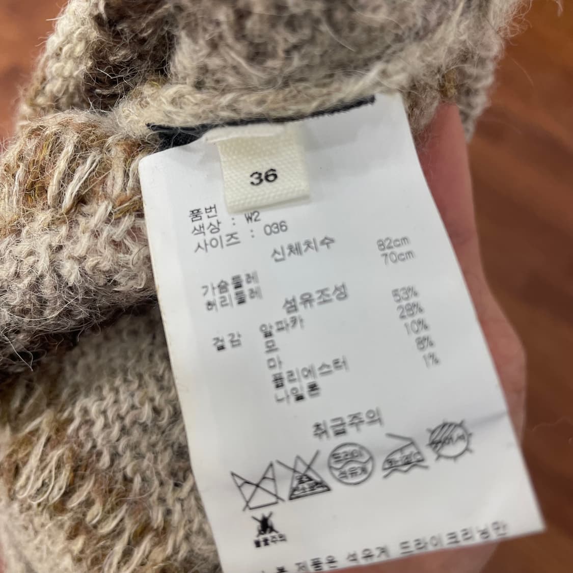이자벨마랑 글레니 울 알파카 니트 상품이미지4