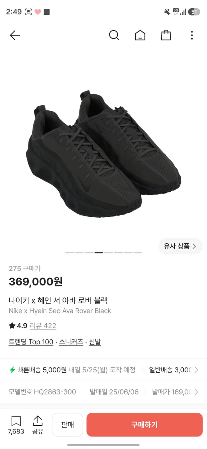 판매)나이키 혜인서 아바로버 블랙 275 새상품 상품이미지1