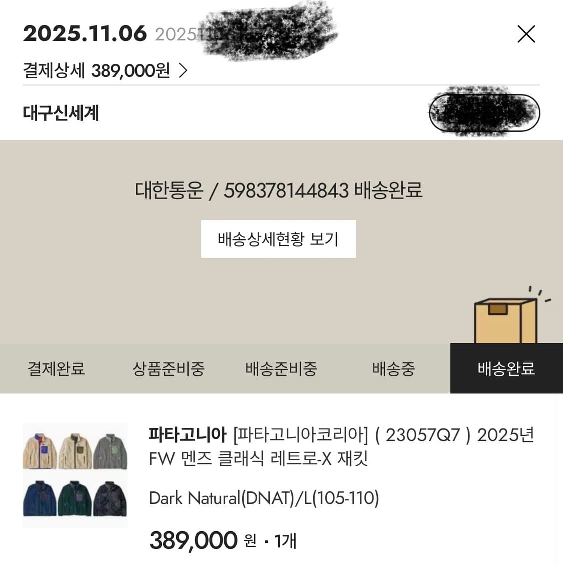 파타고니아 레트로X DNAT L사이즈 상품이미지3