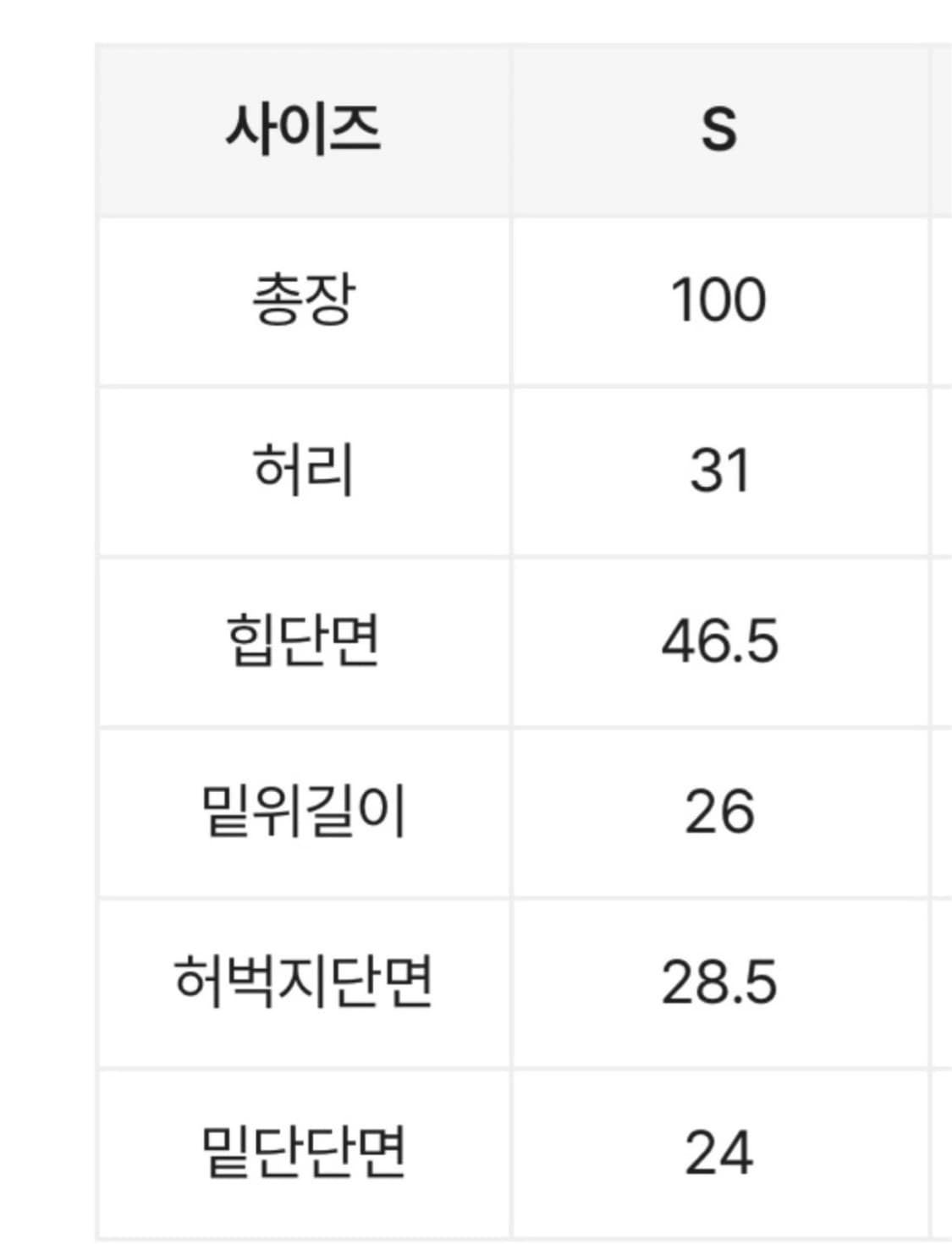 타임라인서울 코튼 롱와이드 팬츠 S사이즈 상품이미지3