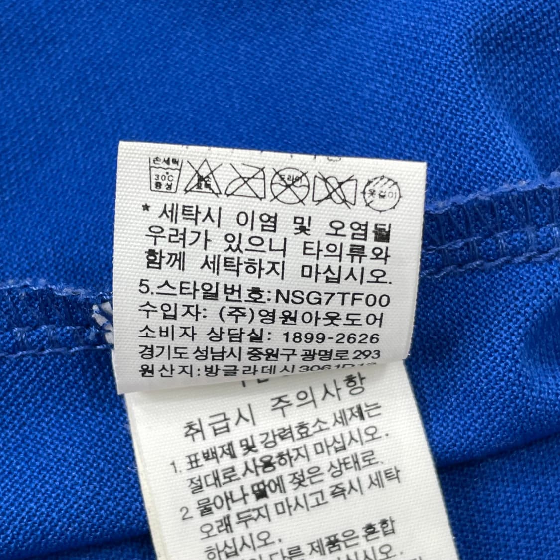 노스페이스 기능성 긴팔티 XL 105 블루 상품이미지5