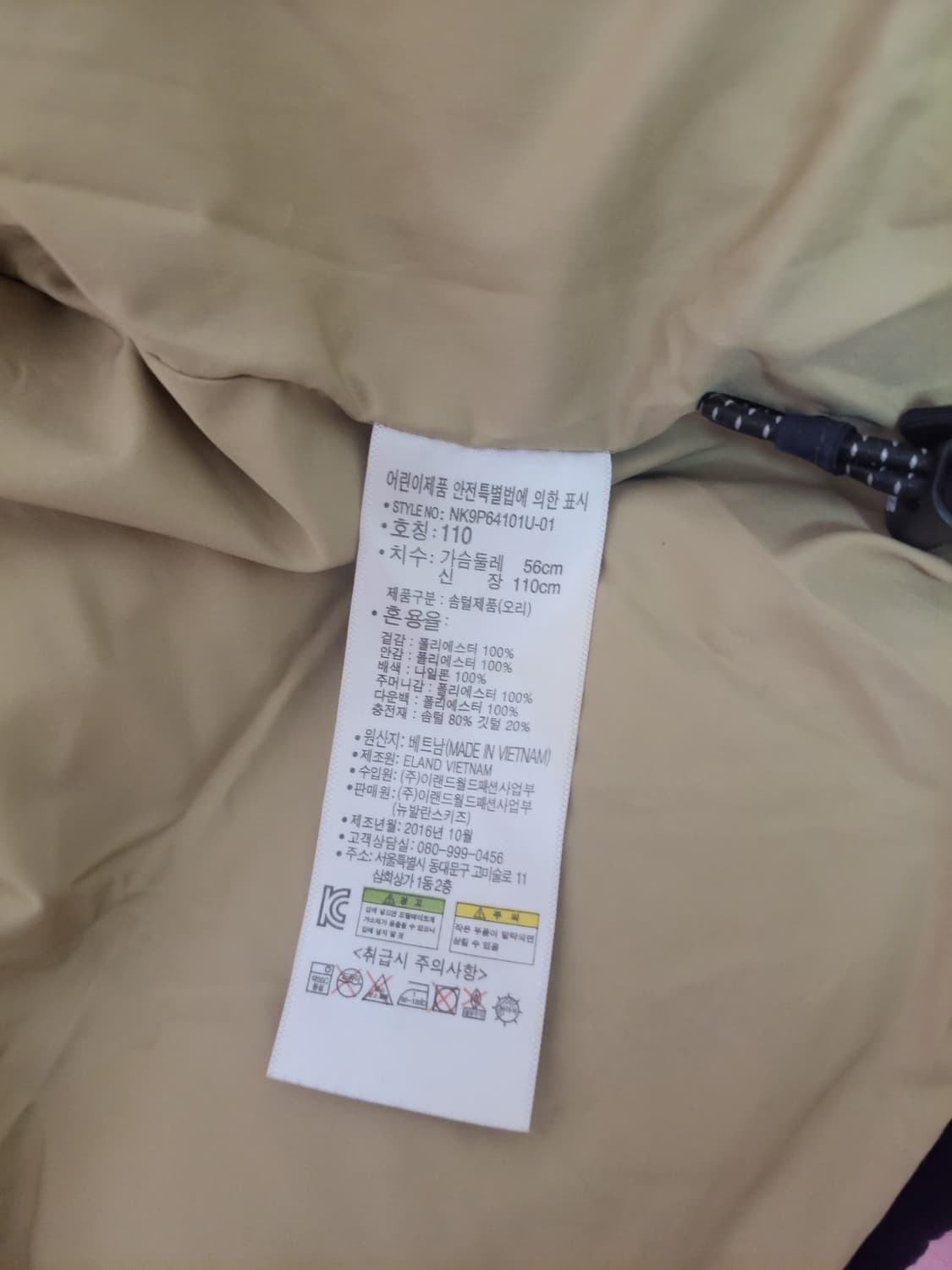 급처상태양호!뉴발란스 키즈 충전재 오리털 패딩아동복 나이키st아디다스스탈 상품이미지7