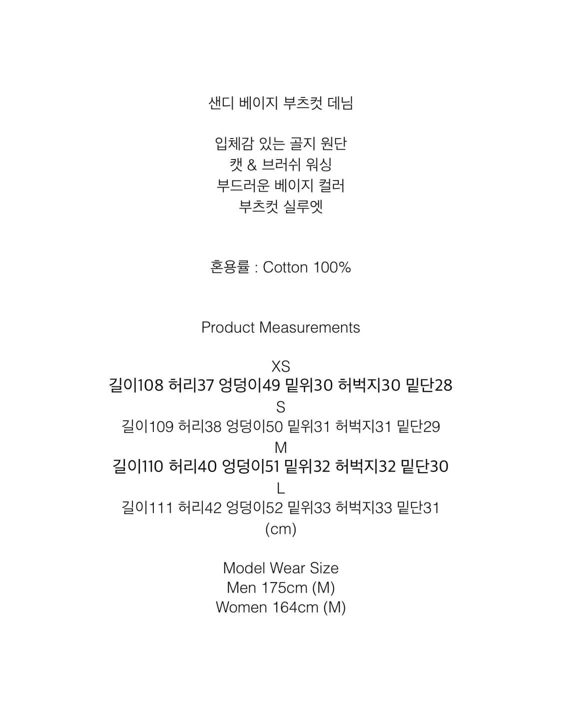 하이파이펑크 샌드베이지 부츠컷 데님 상품이미지5