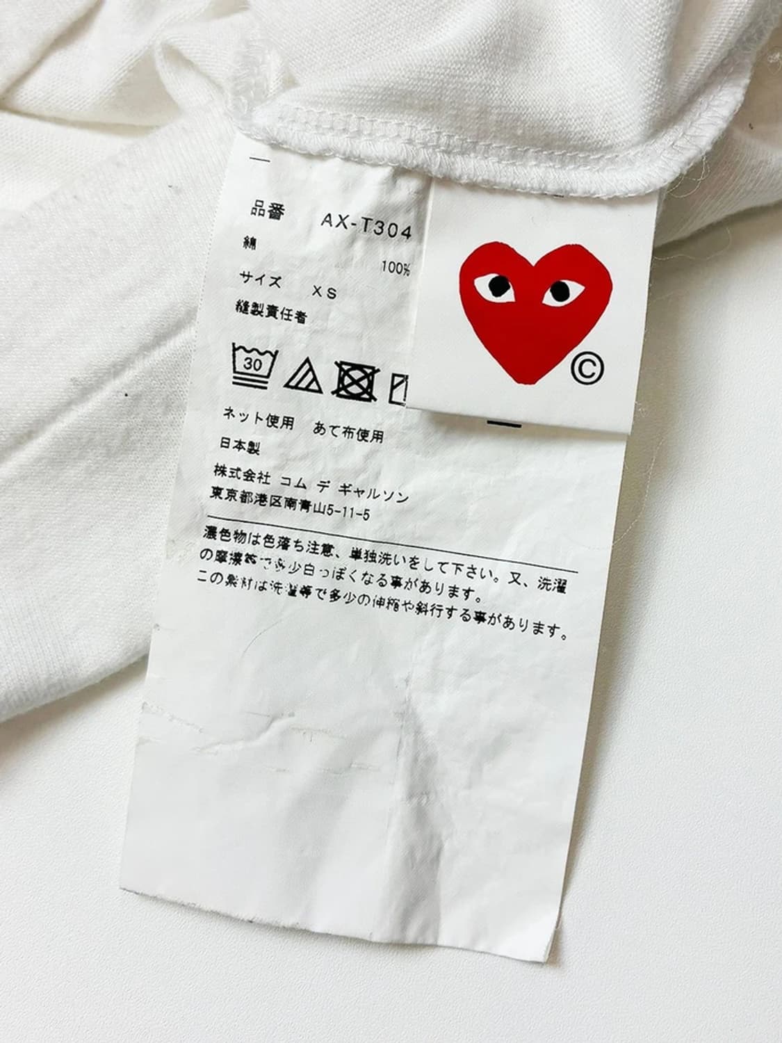 꼼데가르송 스몰 하트 로고 반팔 티셔츠 PN4756 상품이미지6