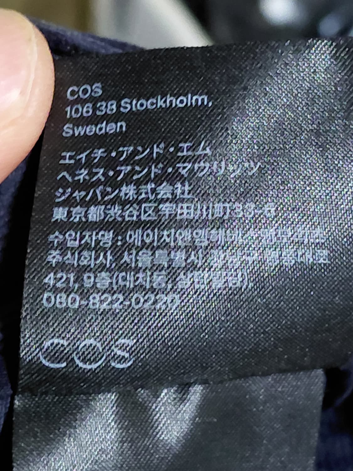 [COS](코스)코듀로이(골덴)바지 여자EUR36(30)사이즈 상품이미지5