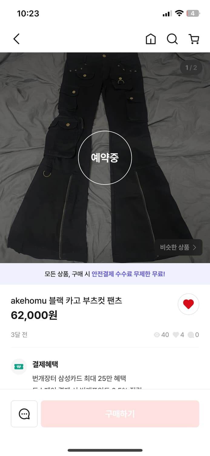 로우라이즈 부츠컷 사요 상품이미지1