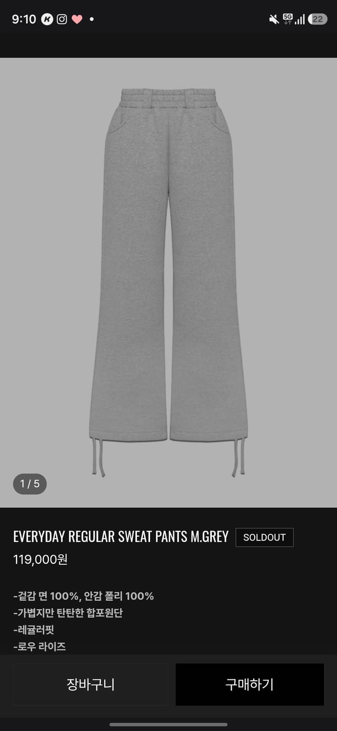 판매)mjd 에브리데이 레귤러 스웻팬츠 새상품  상품이미지1