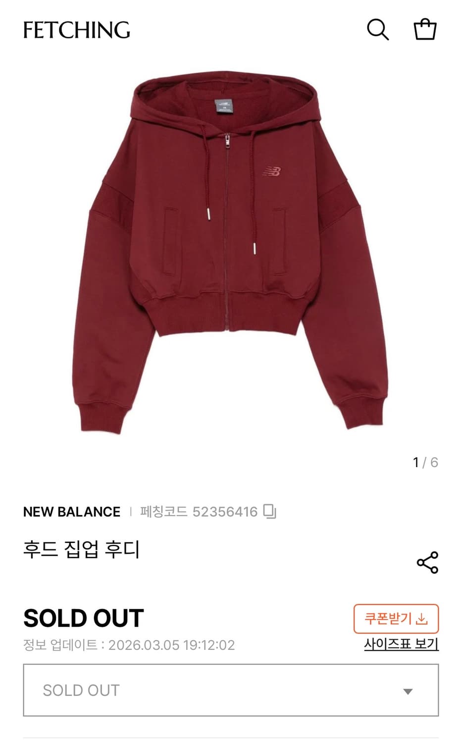 (택달린새옷) 뉴발란스 프렌치 테리 풀집 후드 자켓 S 상품이미지2