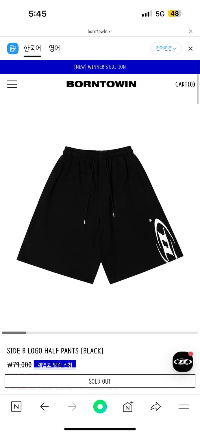 본투윈 SIDE B LOGO HALF PANTS [BLACK] 상품이미지4