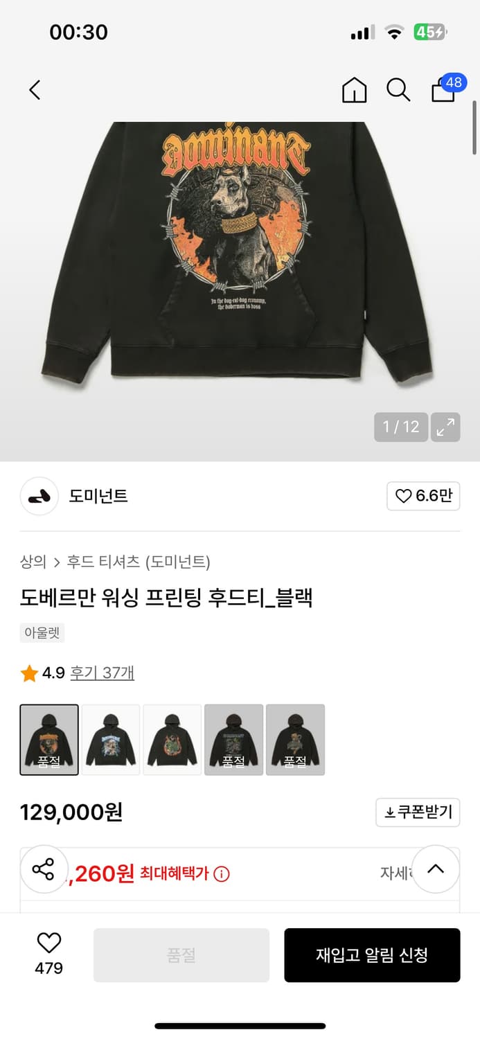 도미넌트 도베르만 워싱 후드티 상품이미지2