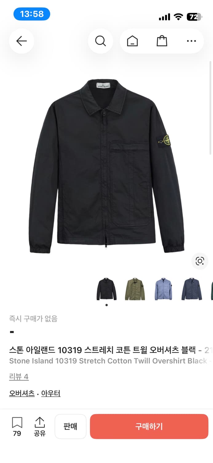 착2회 스톤아일랜드 자켓 스트레치 코튼 트윌 오버셔츠 상품이미지6