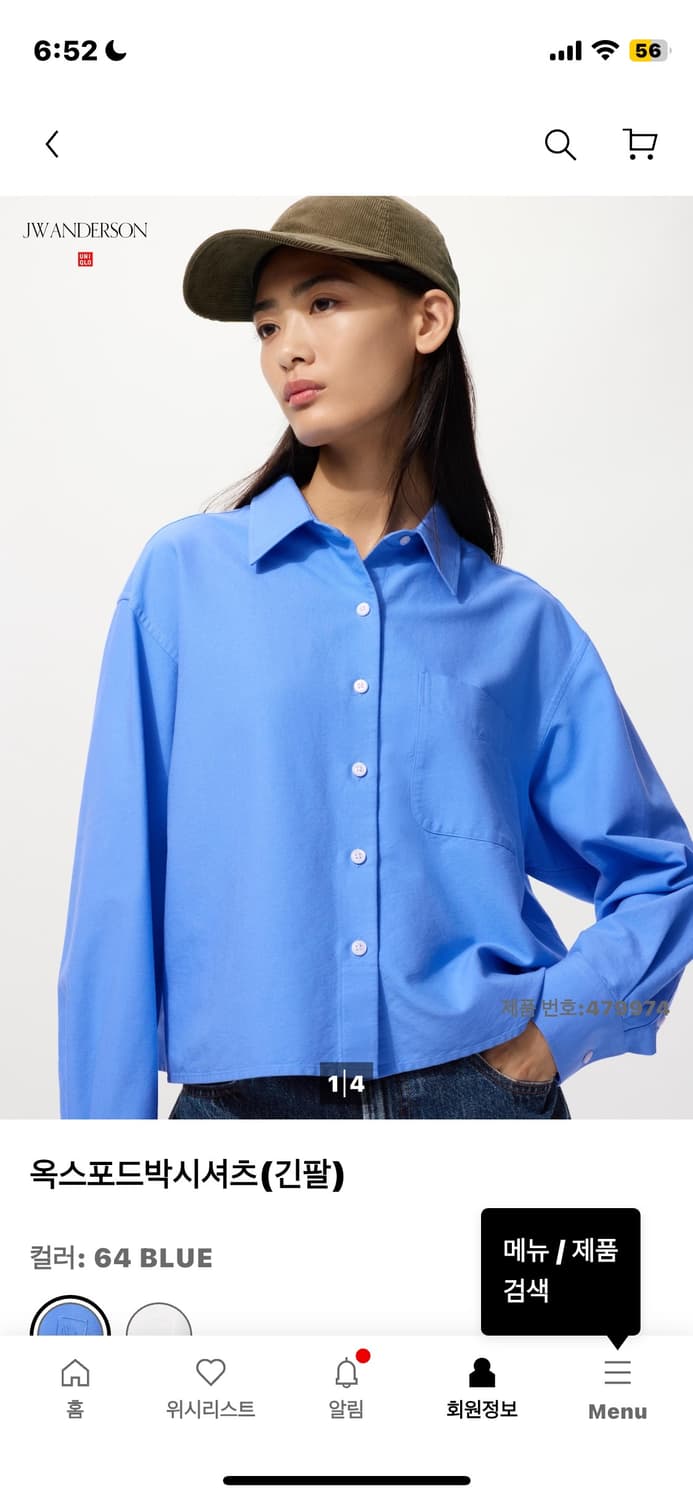 유니클로 JWA 셔츠 상품이미지8