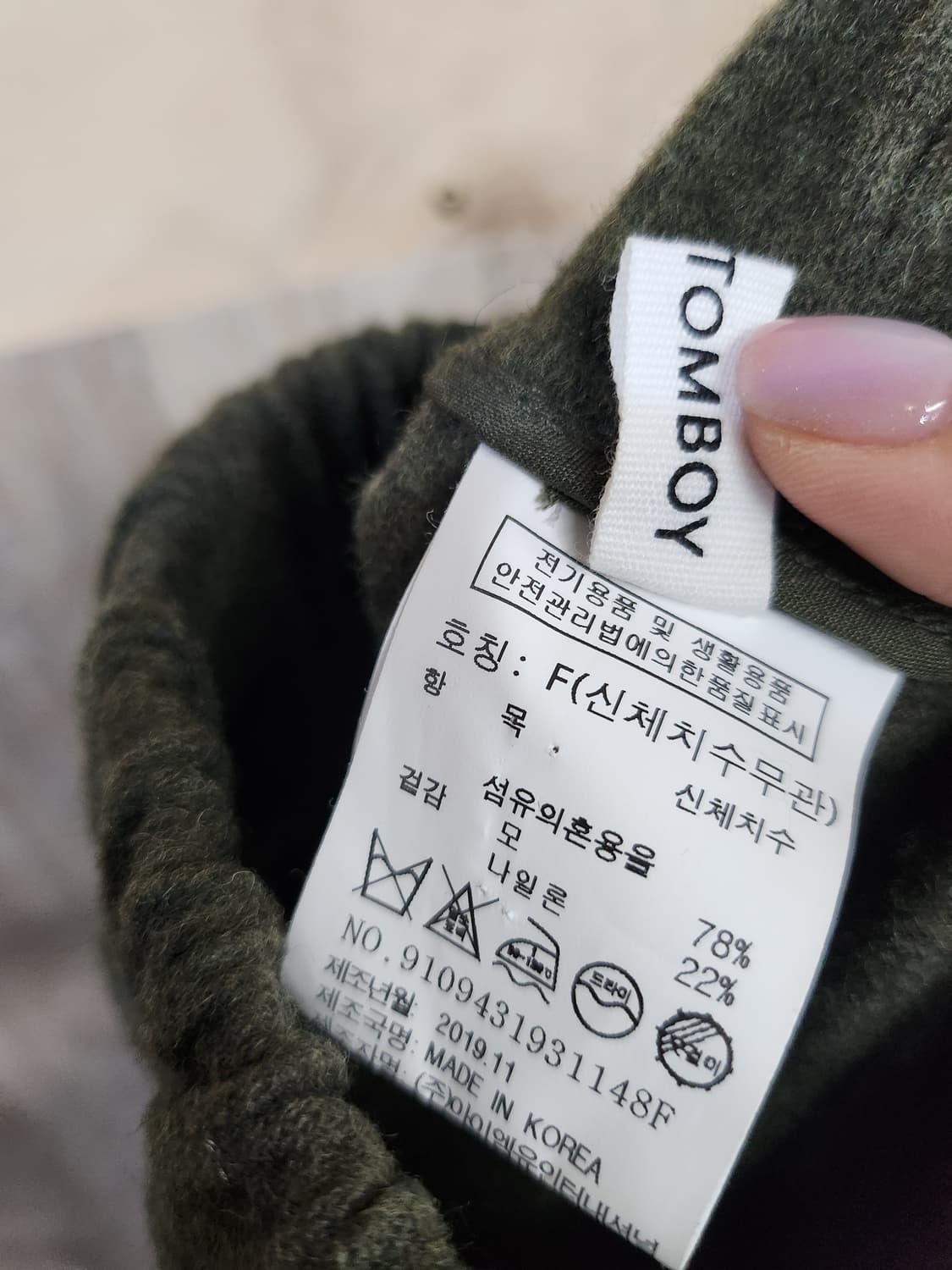 1062) 스튜디오톰보이 밴딩 여성바지 상품이미지6