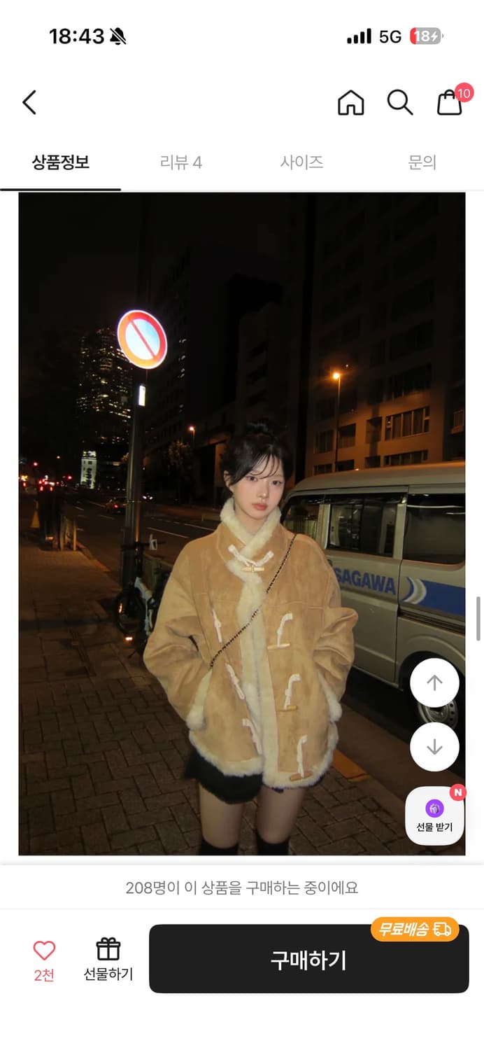 에이블리 모디무드 리버시블 양면 떡볶이 퍼 스웨이드 무스탕 상품이미지6