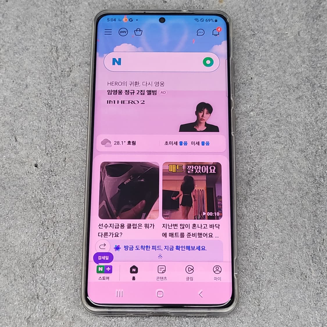 갤럭시 S20 플러스 5G 256GB 단폰 상품이미지1
