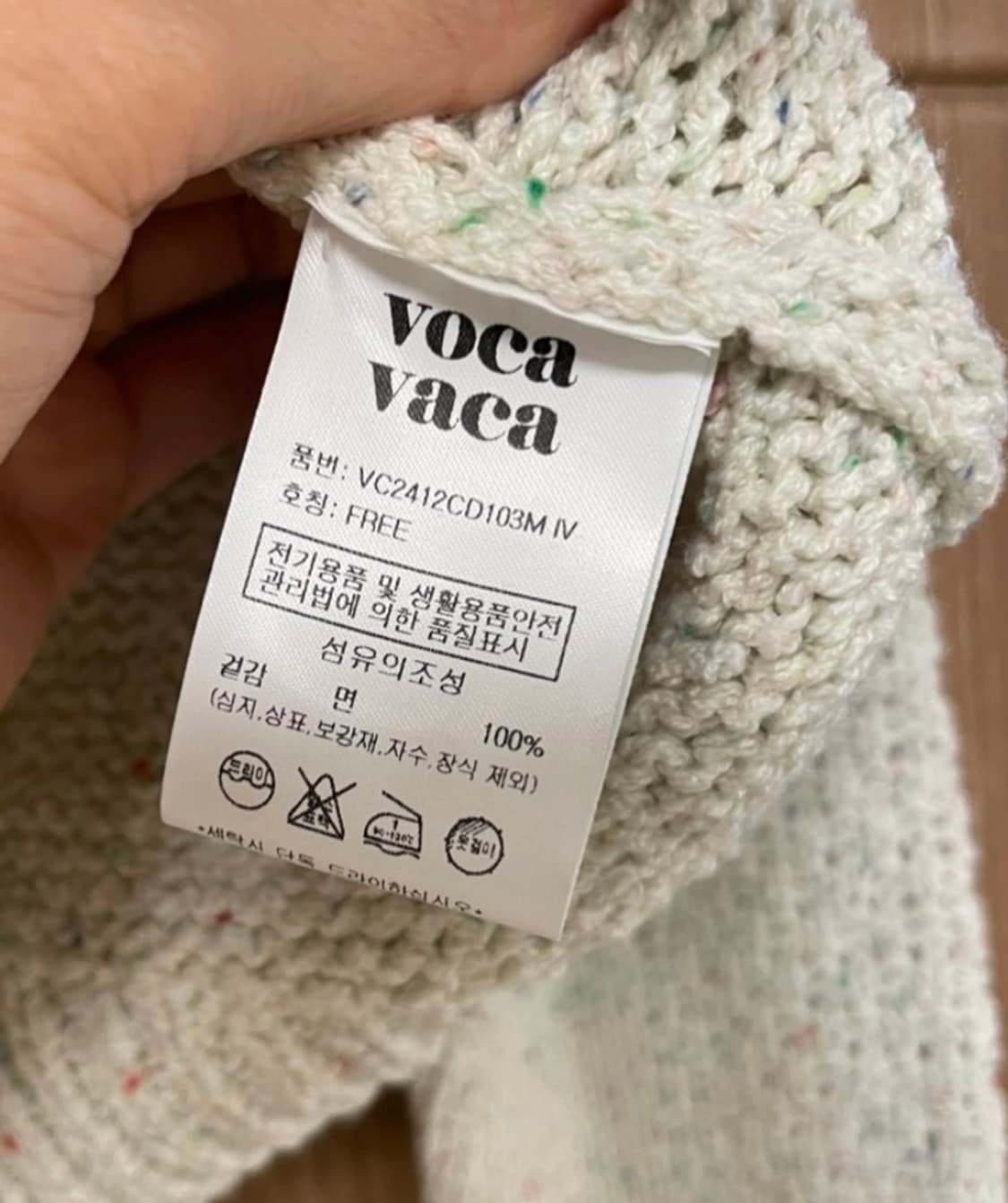 보카바카 가디건 상품이미지5