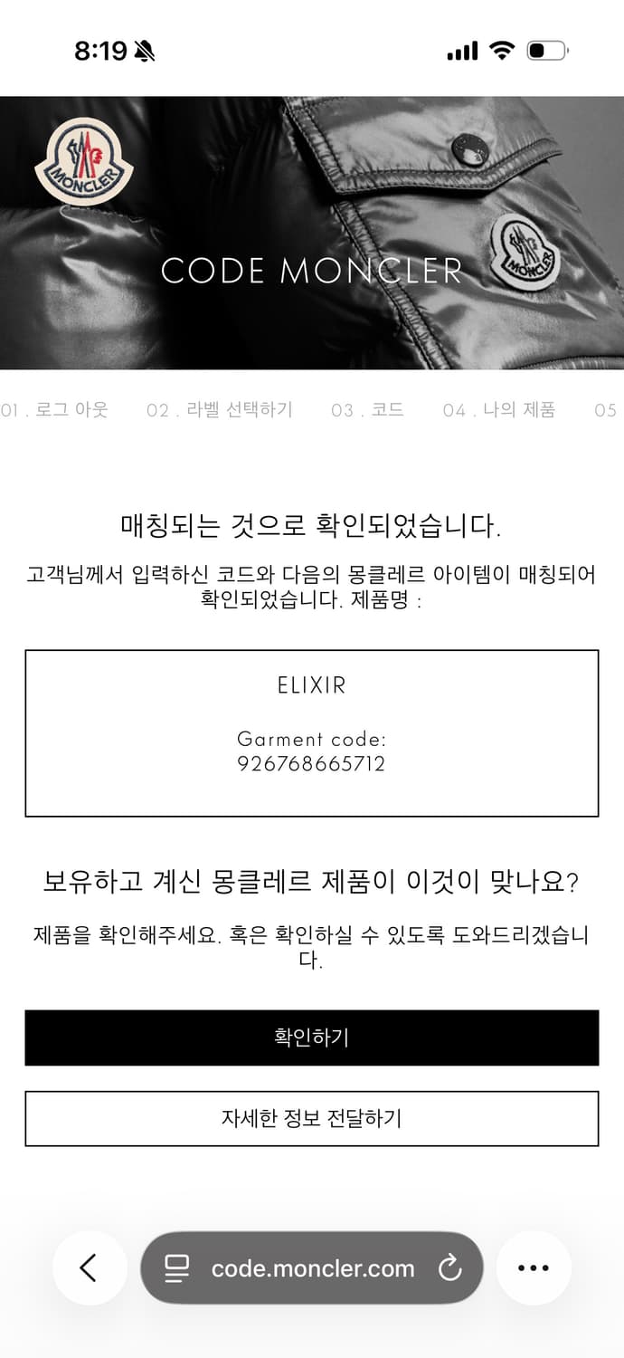 몽클레어 정품 엘릭서 금장 패딩 상품이미지10