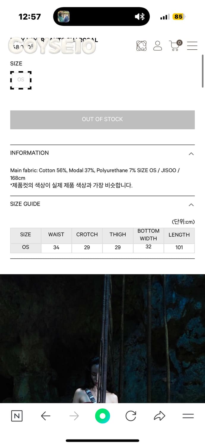 코이세이오 레이어 팬츠 차콜 상품이미지2