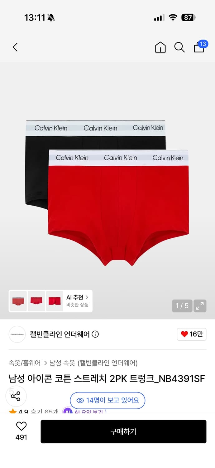 켈빈클라인 남성 트렁크 xl 상품이미지1
