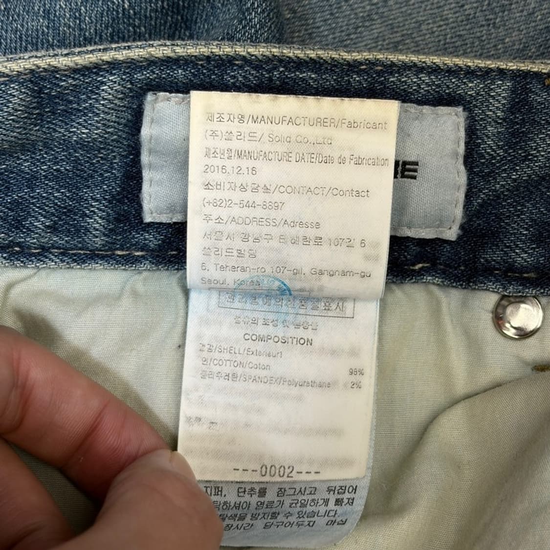 SOLIDHOMME(우영미) 워싱 데님 팬츠 44 상품이미지6