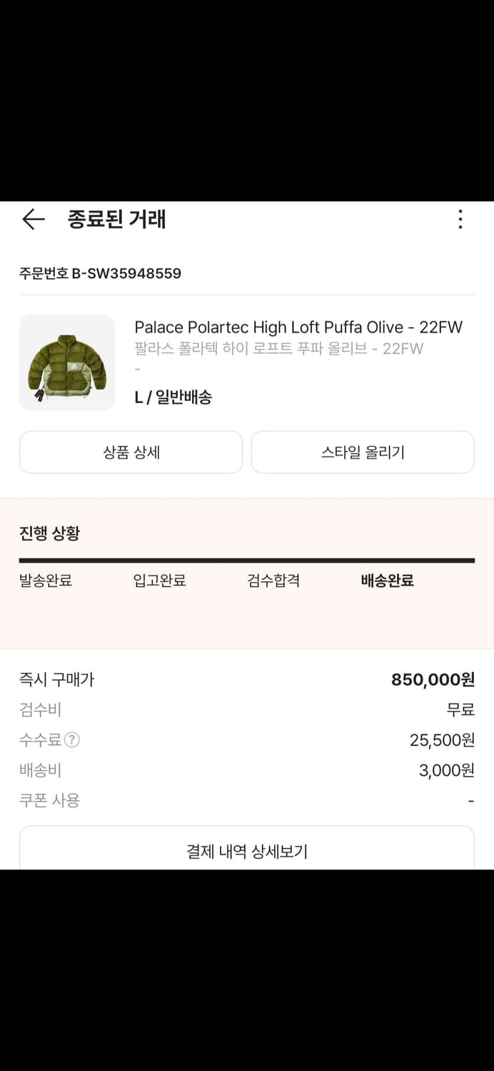 팔라스 폴라텍 하이 로프트 푸파 올리브 - 22FW 상품이미지7