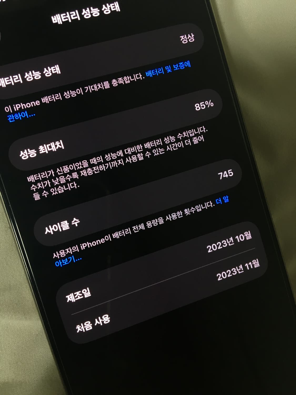 아이폰15프로 팔아요! 상품이미지7