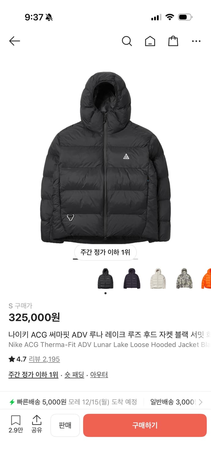 나이키 써마핏 패딩 상품이미지1