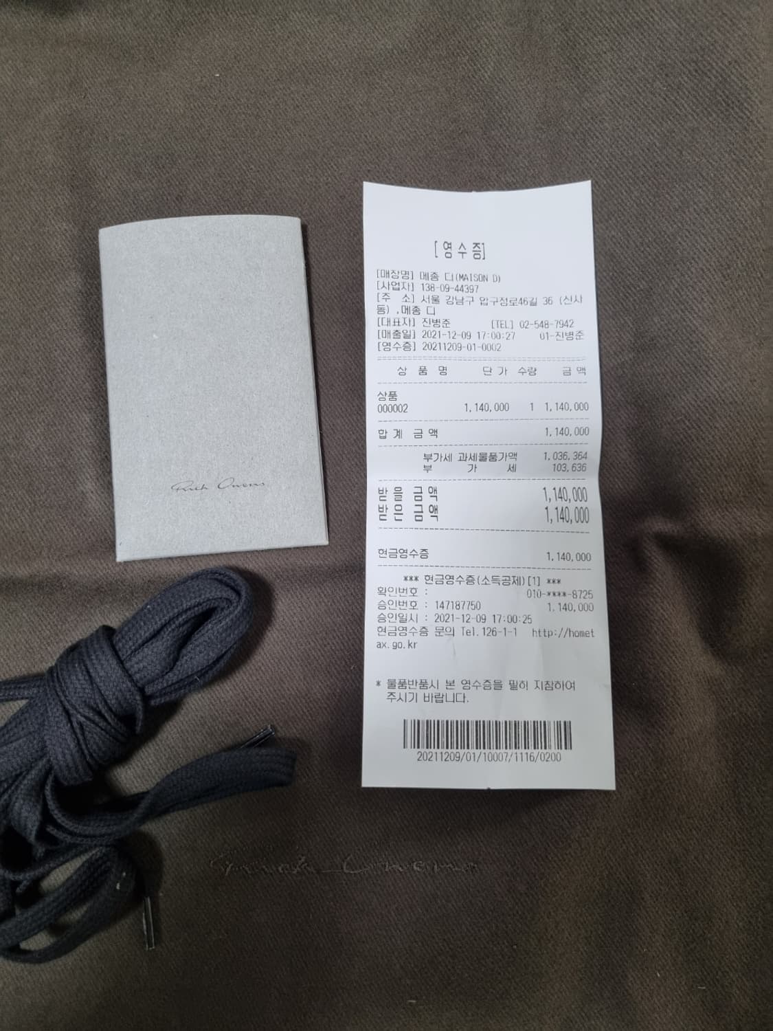 [42] 릭오웬스 컨버스 하이 LPO 하이 상품이미지2