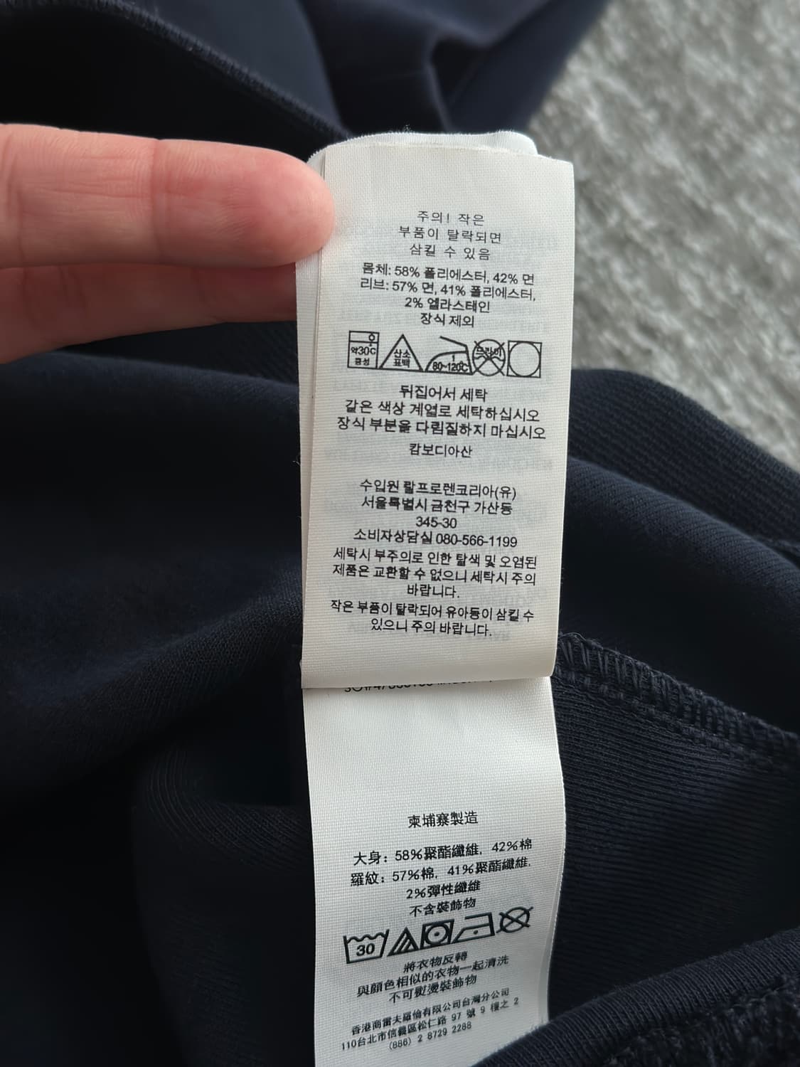 폴로 랄프로렌 네이비 숏 슬리브 맨투맨  상품이미지9