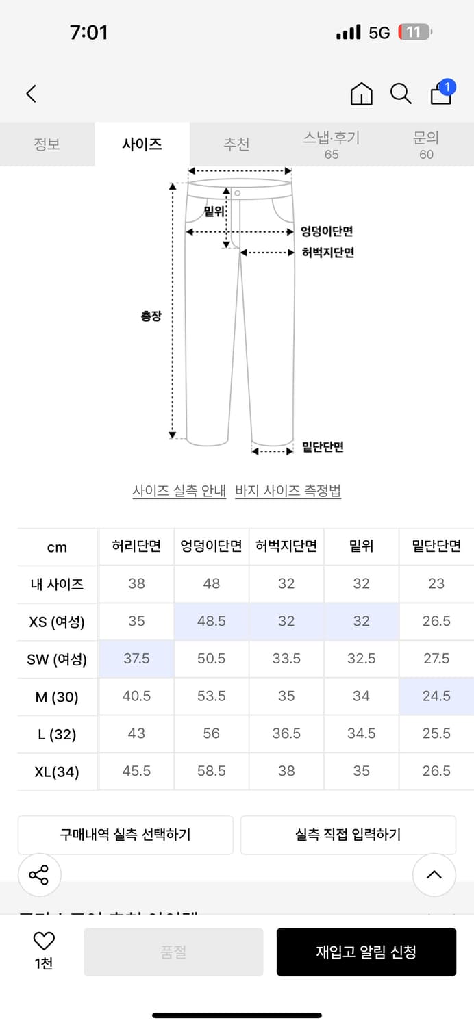 토마스모어 코듀로이 팬츠 브라운 SW사이즈 상품이미지3