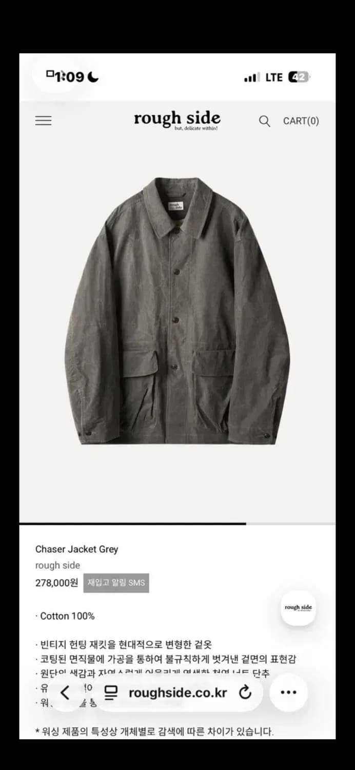 러프사이드 체이서 자켓(품절 상품) 상품이미지1