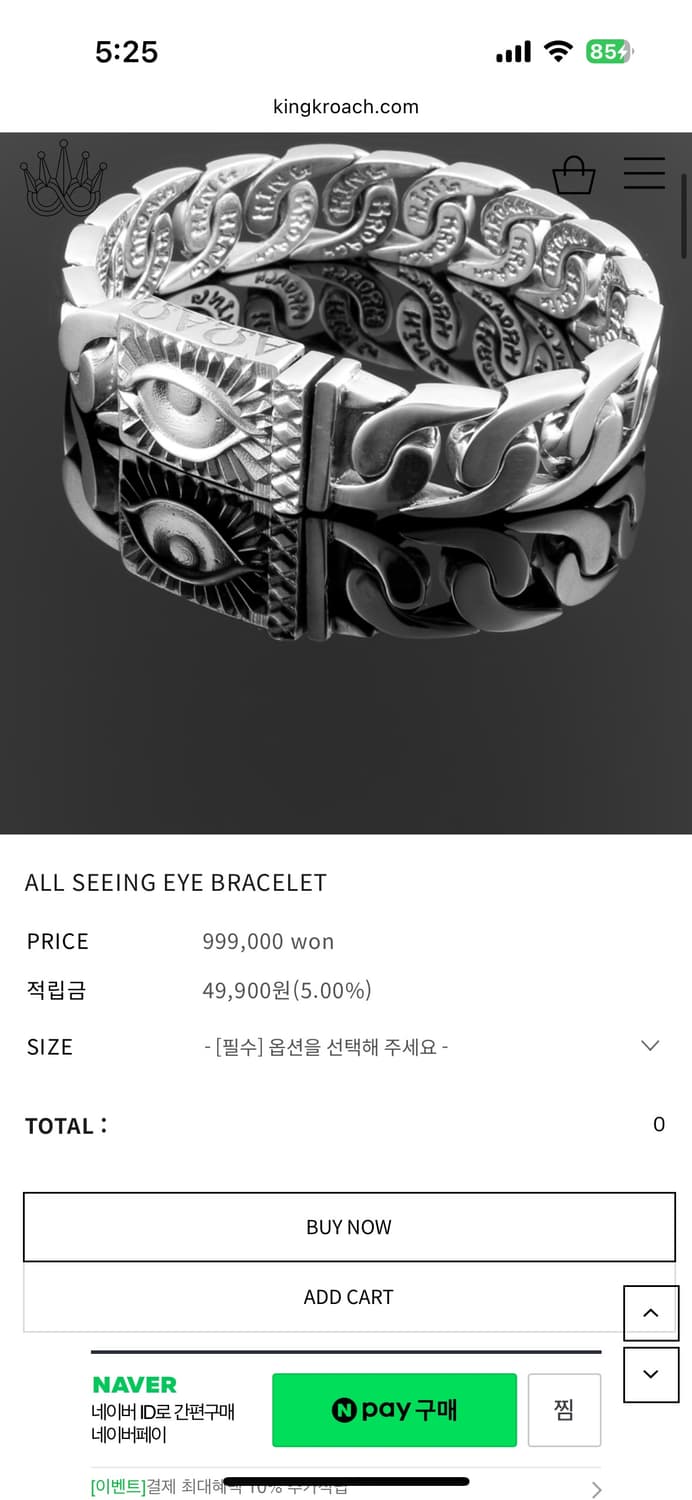 킹크로치 전시안 은팔찌 ALL SEEING EYE BRACELET 상품이미지8