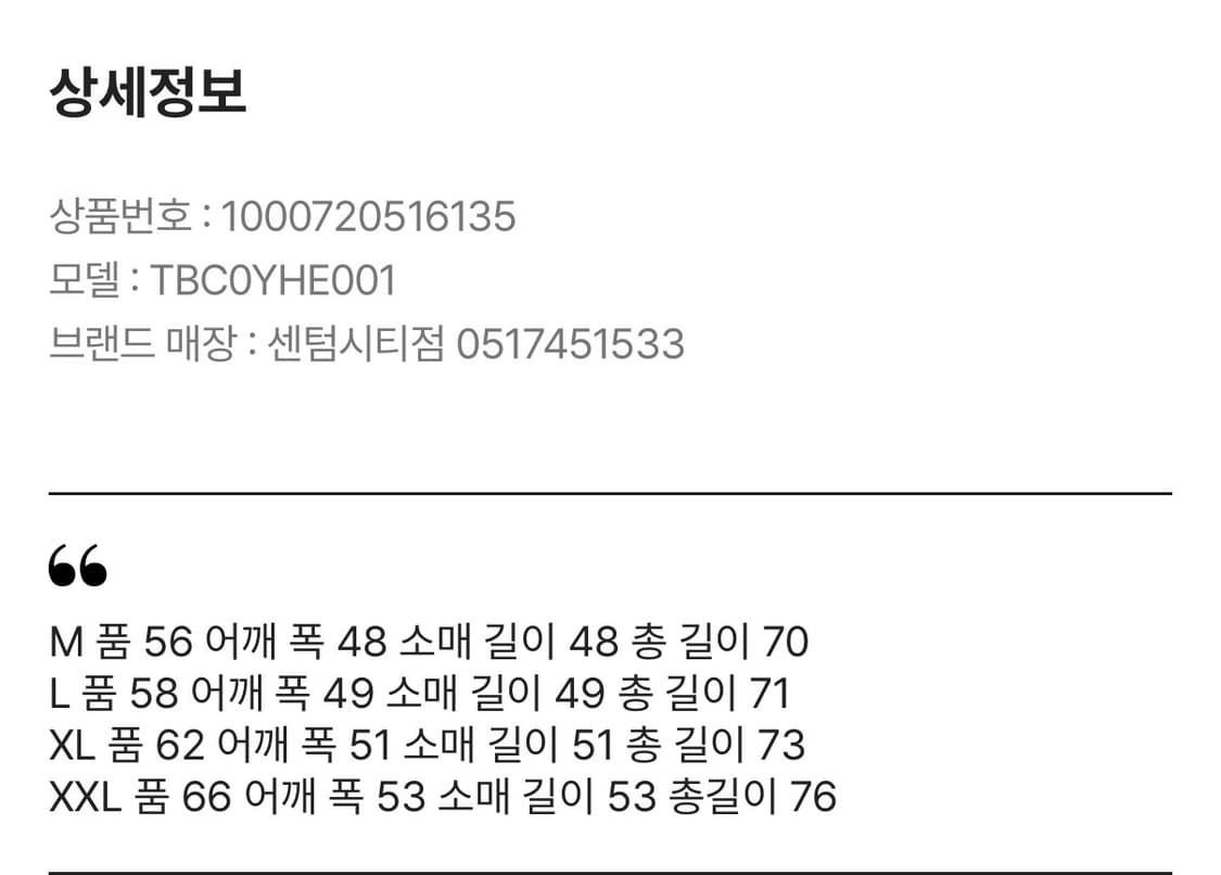 팀버랜드 올젠더 서울시티 반발 티셔츠 새상품 상품이미지4