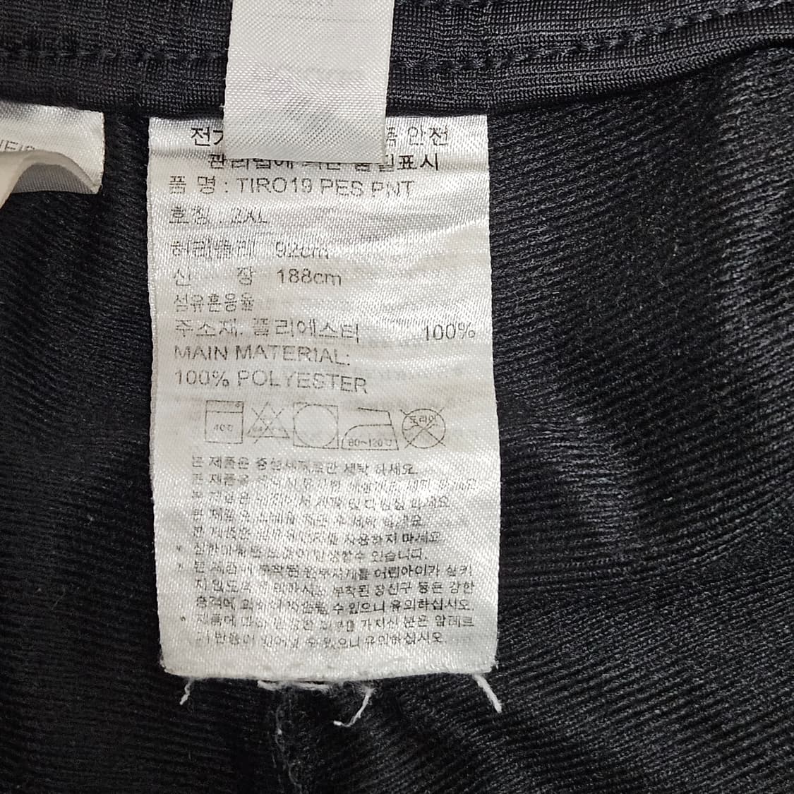 2XL 아디다스 삼선 트레이닝 팬츠 상품이미지5