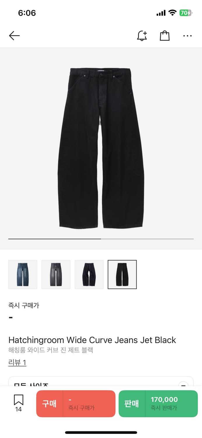 해칭룸 와이드 커브진 제트블랙 상품이미지1