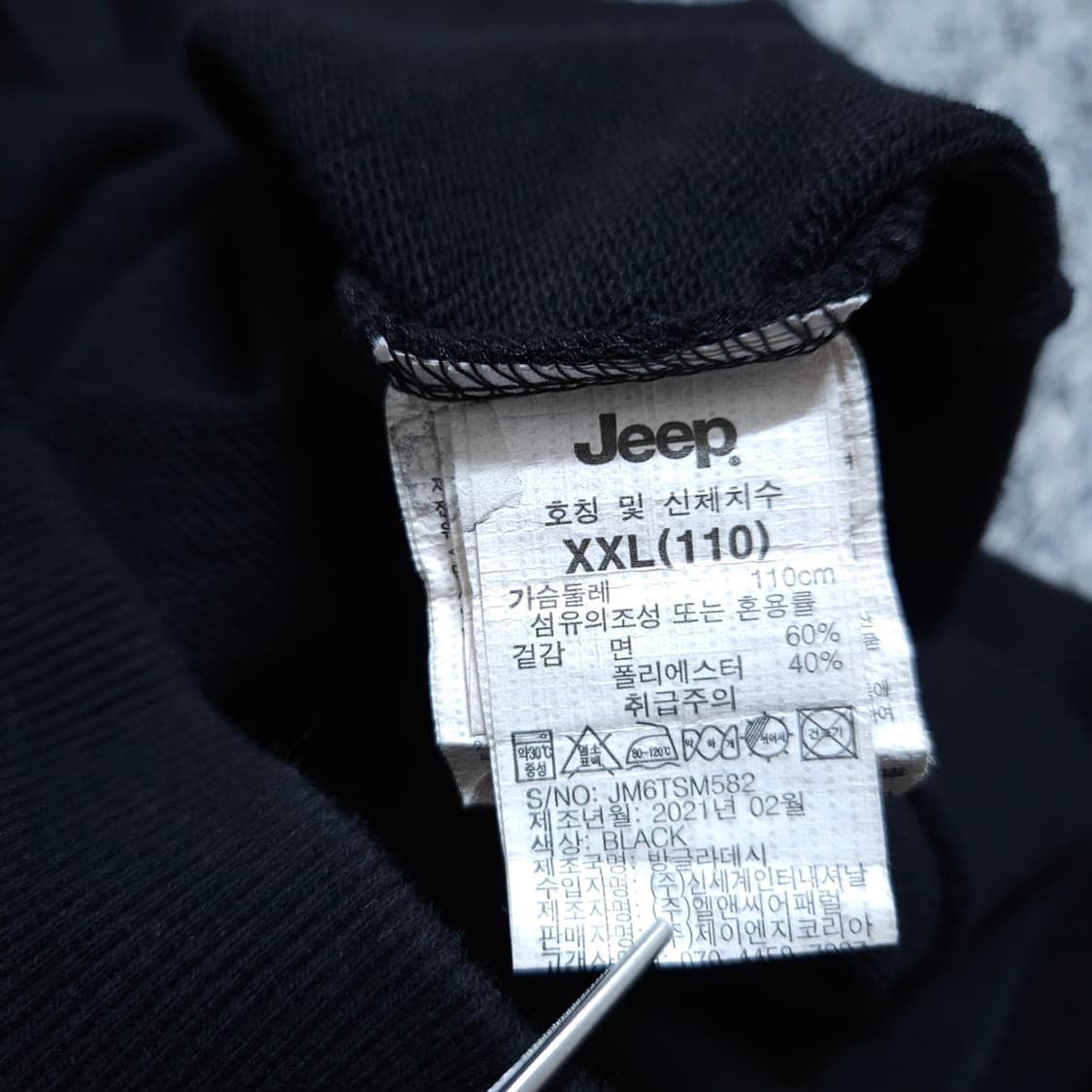 Jeep)105 남자 검정 맨투맨티셔츠 / 왕눈이샵 상품이미지8