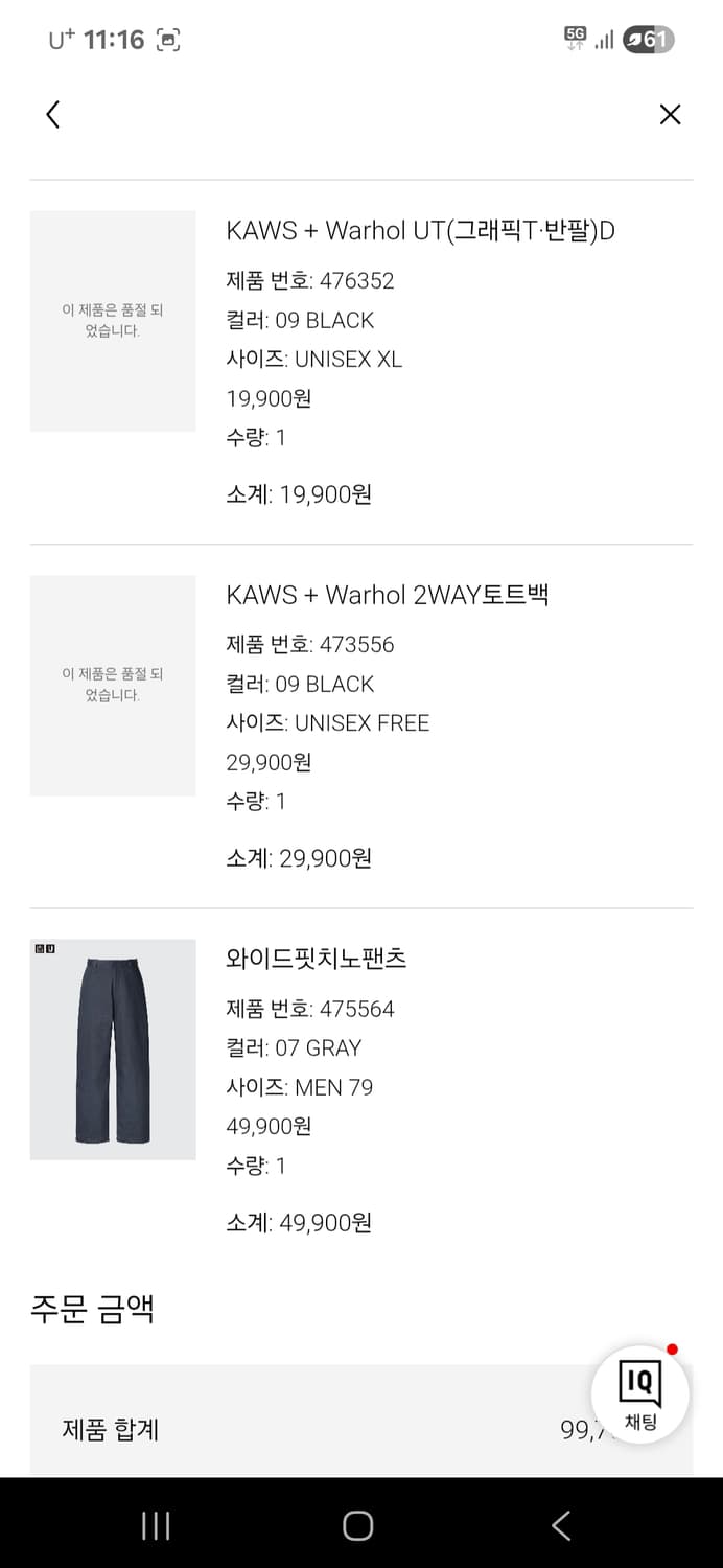 유니클로 와이드핏 치노팬츠  상품이미지5