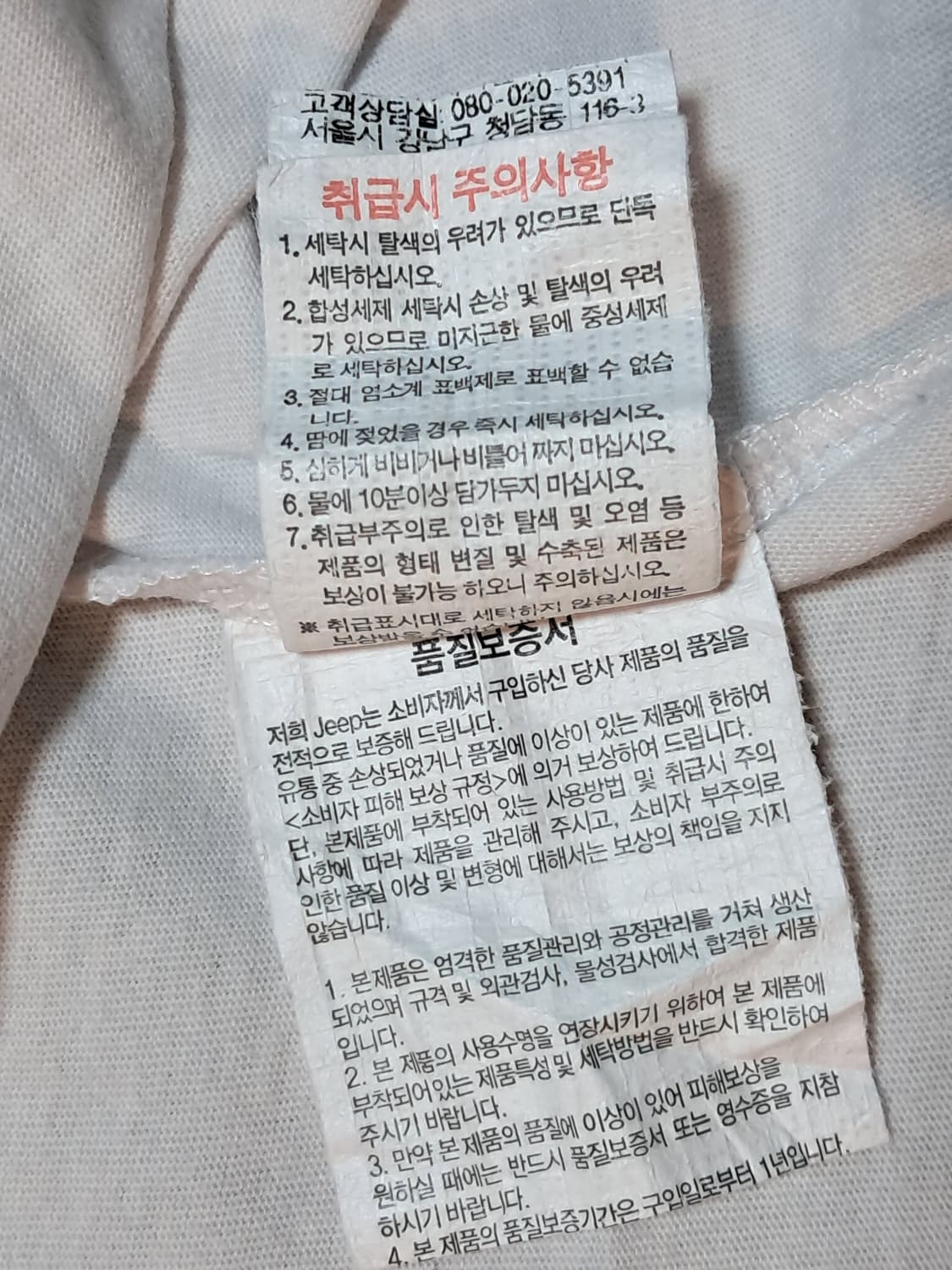 지프 와펜 반팔티 남성M  상품이미지9