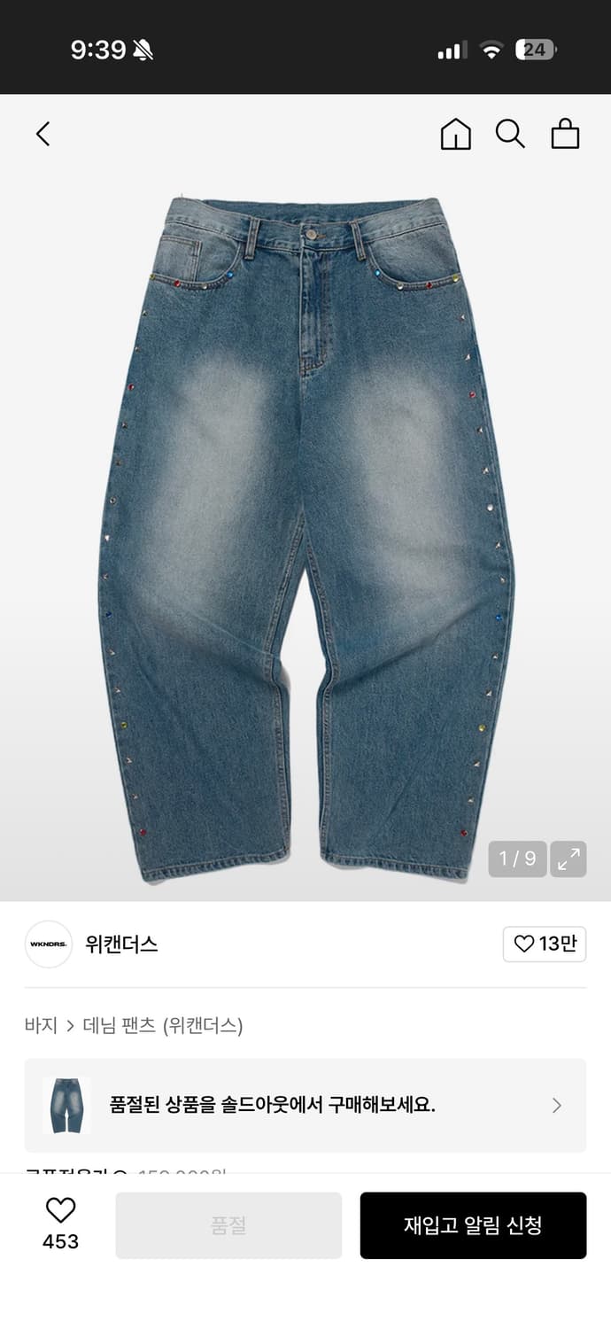 위캔더스 SIDE STUDDED 팬츠 판매합니다 상품이미지1