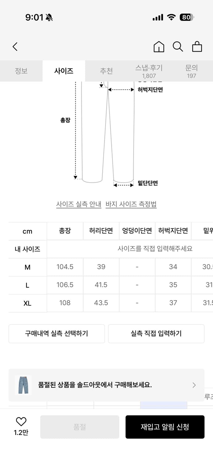 위캔더스 데님 워크팬츠 XL 상품이미지4