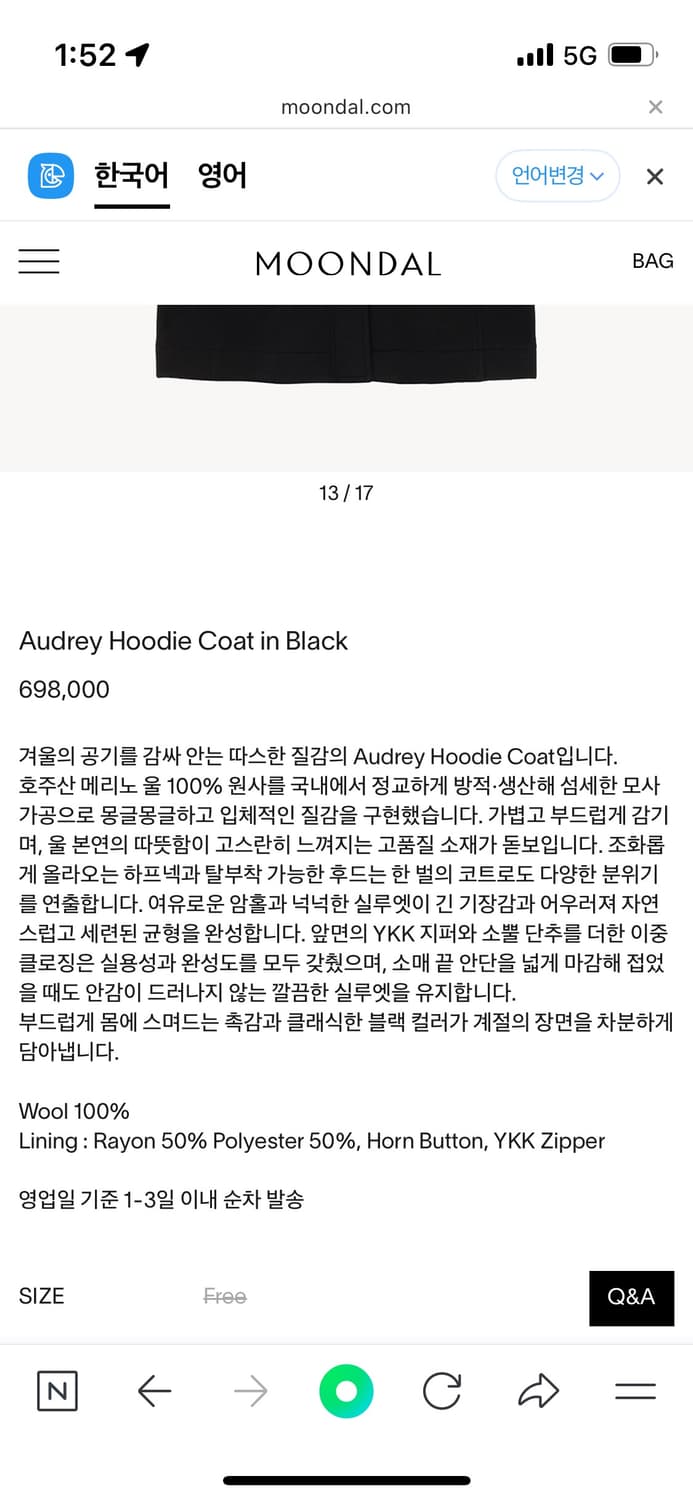 문달 Audrey Hoodie Coat in Black 상품이미지4