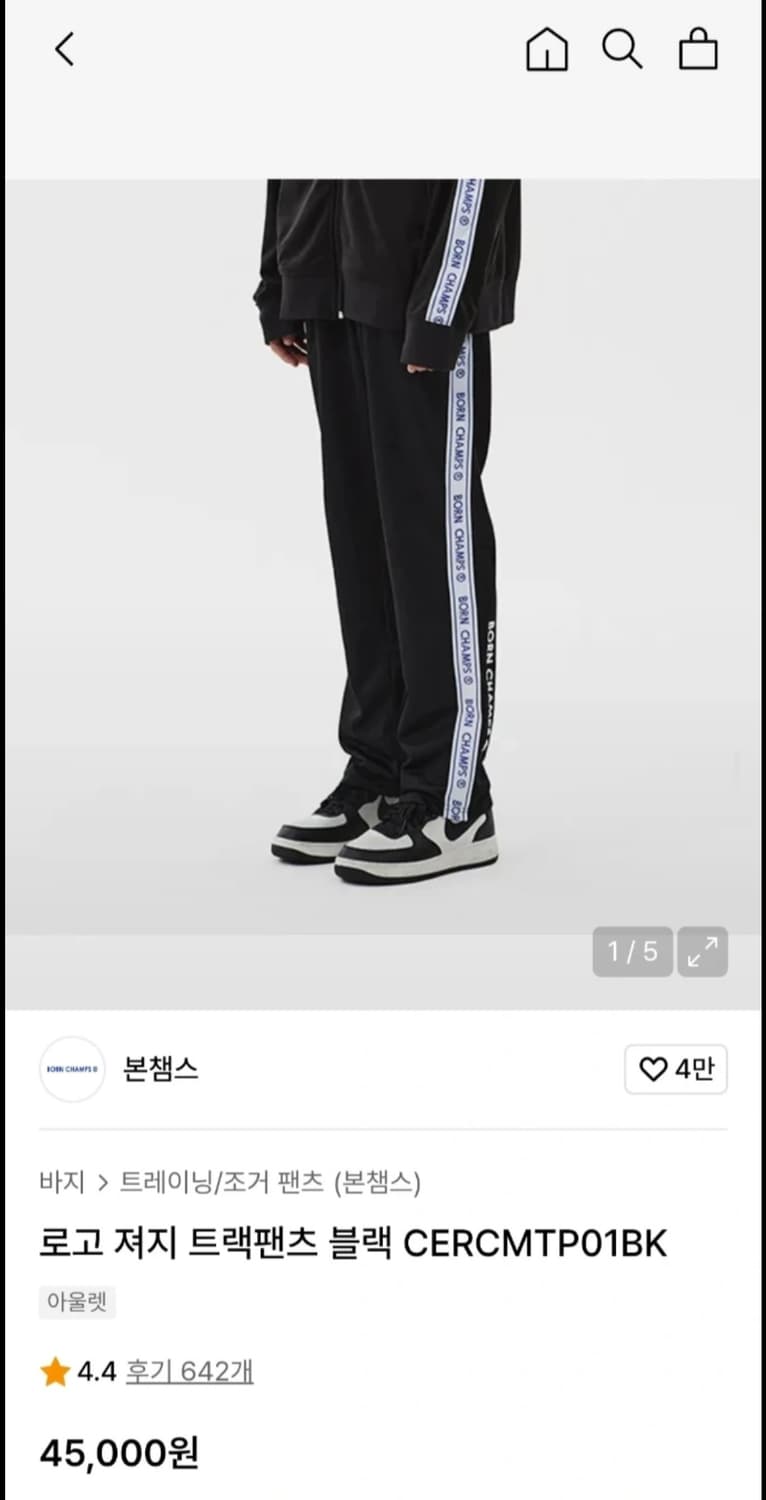 본챔스 로고 트랙 팬츠 L 상품이미지2