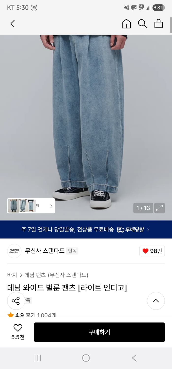 [38,40][새상품] 무신사스탠다드 데님, 코튼 와이드 벌룬 팬츠 6벌 상품이미지2