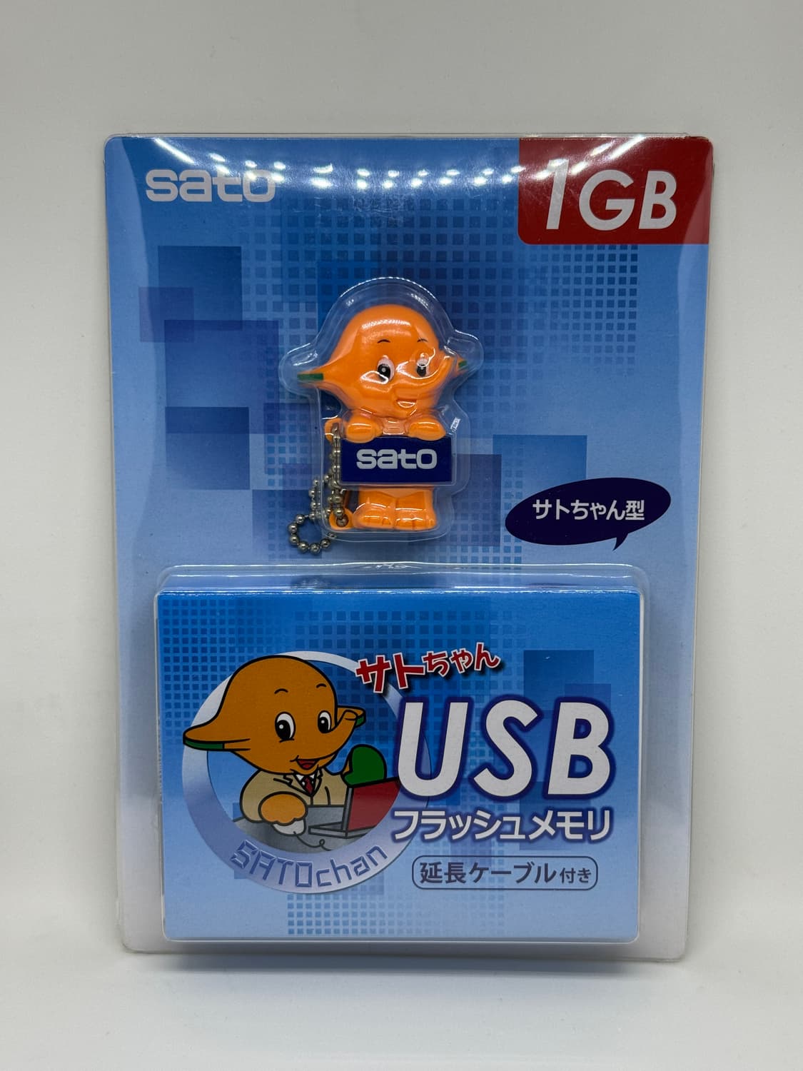 사토짱 USB 메모리 1GB (오리지널 굿즈 / 미개봉) 상품이미지1