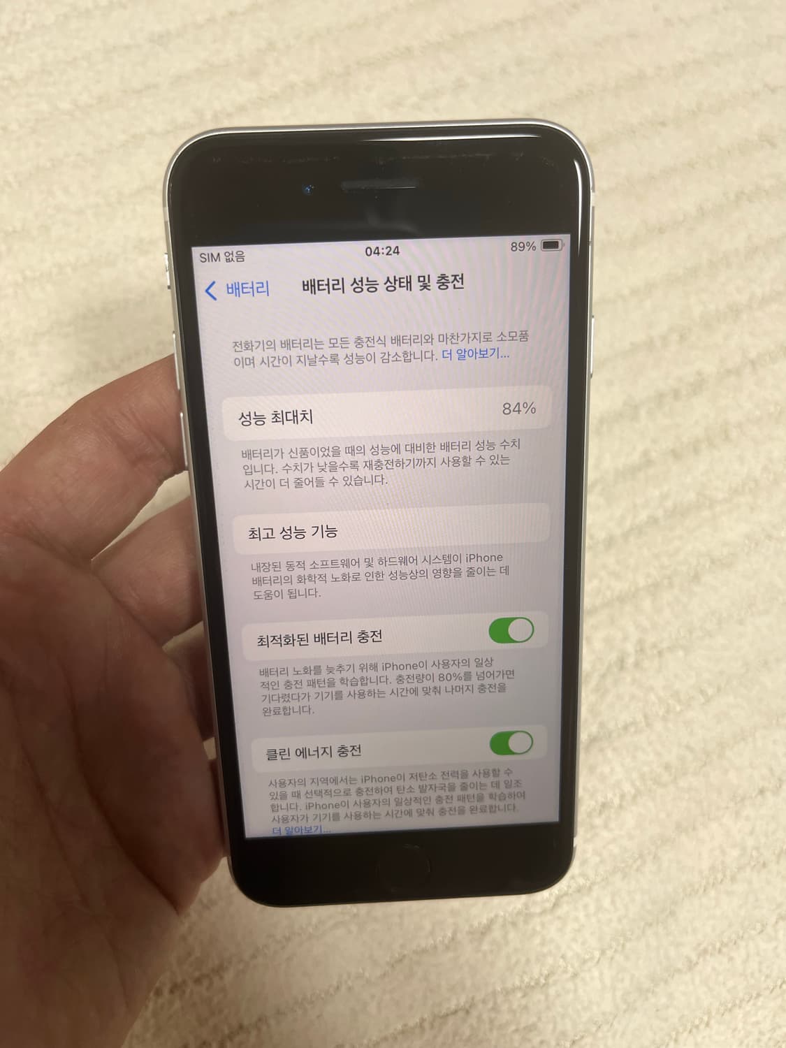 아이폰SE2  화이트 256GB  S급 상품이미지8