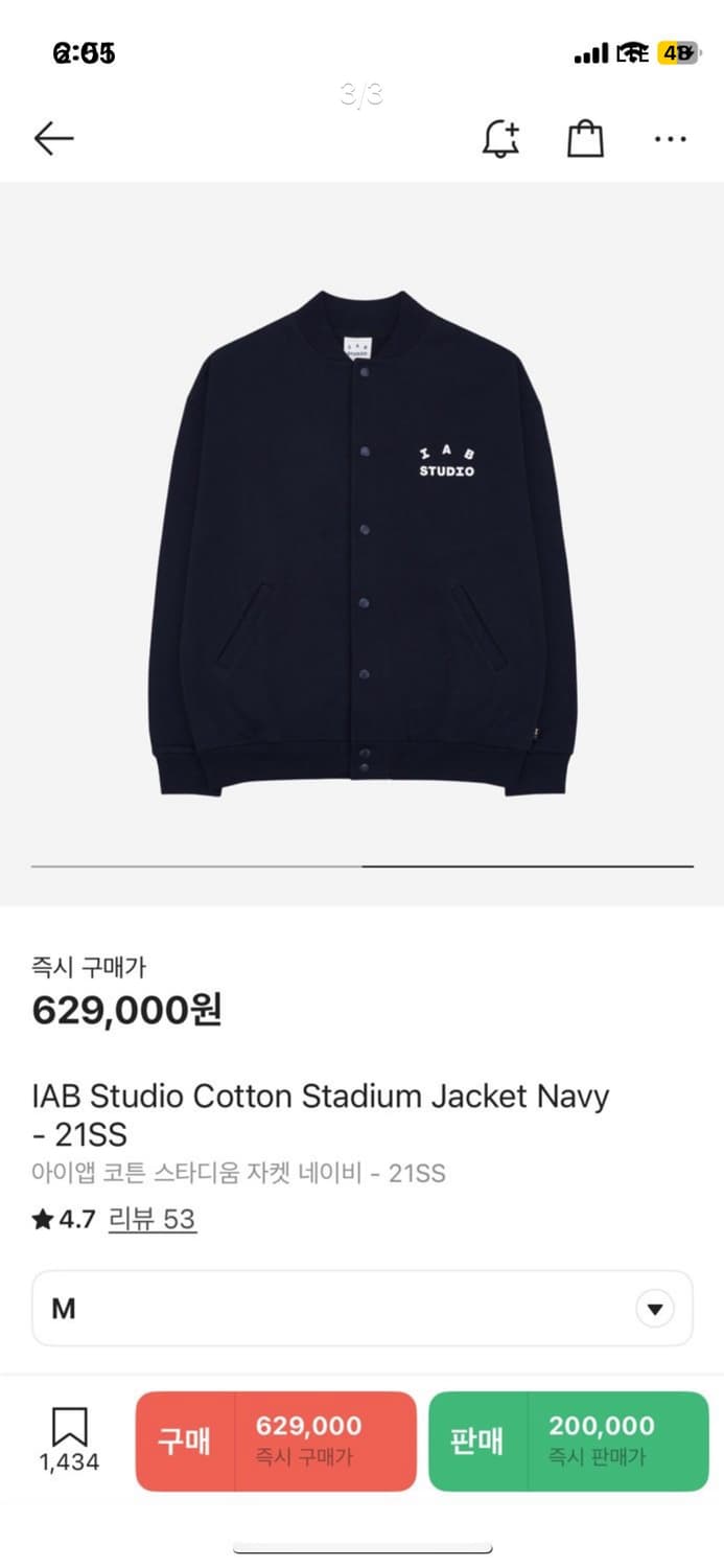 아이앱 코튼 스타디움 자켓 네이비-2021ss 상품이미지2