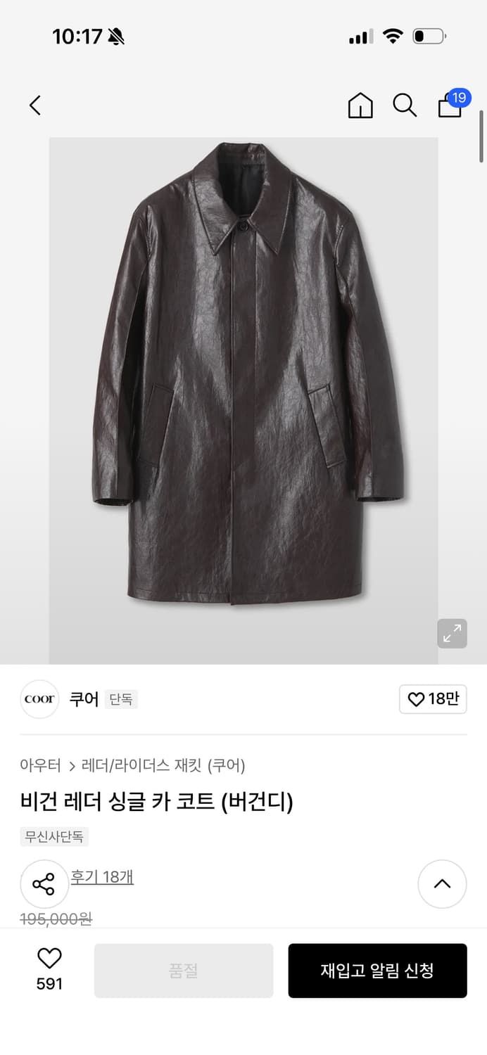 쿠어 레더자켓 상품이미지1