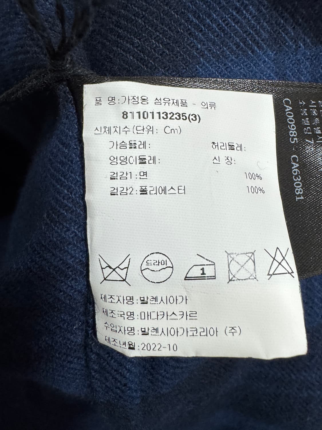 백화점판 새상품급 발렌시아가 체크 후드 셔츠 3사이즈 상품이미지4